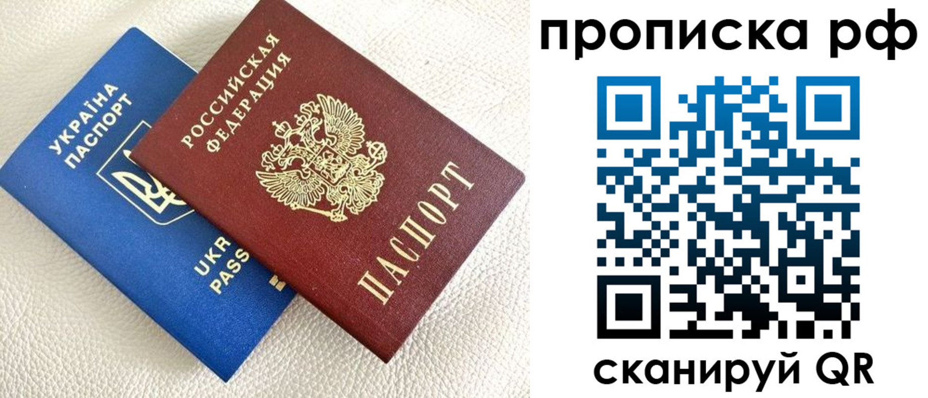 регистрация в России