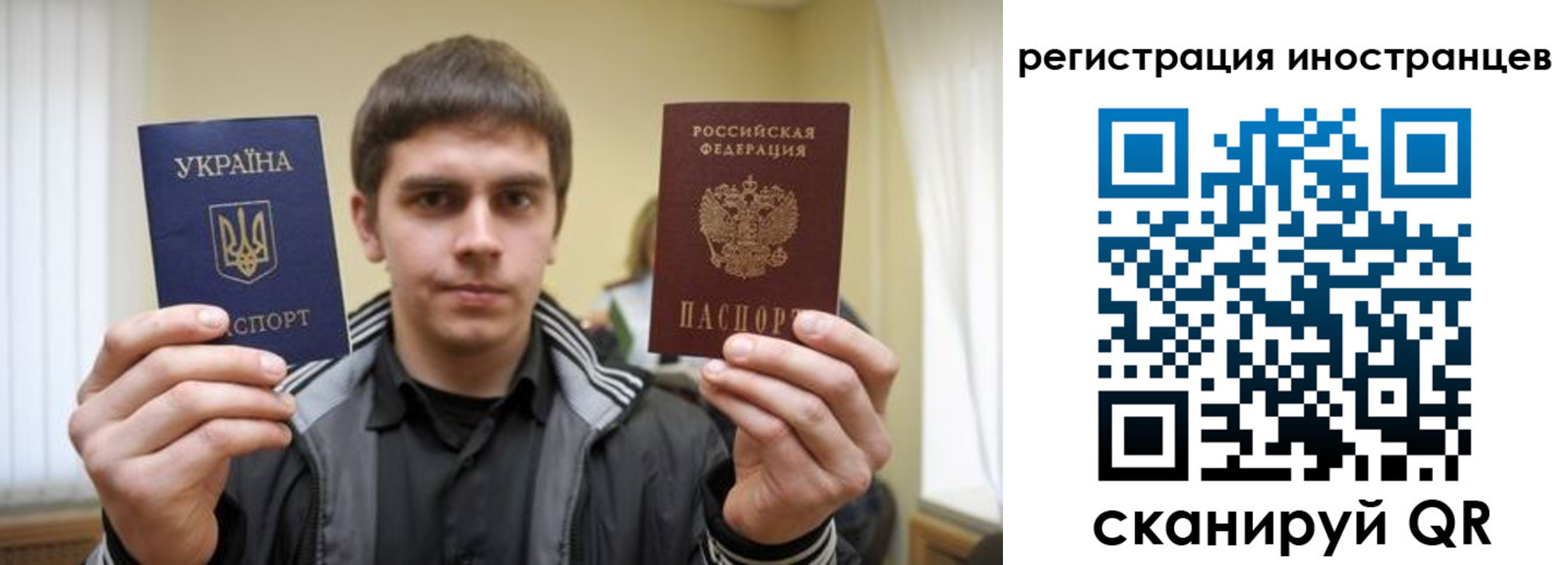 временная регистрация для всех в России