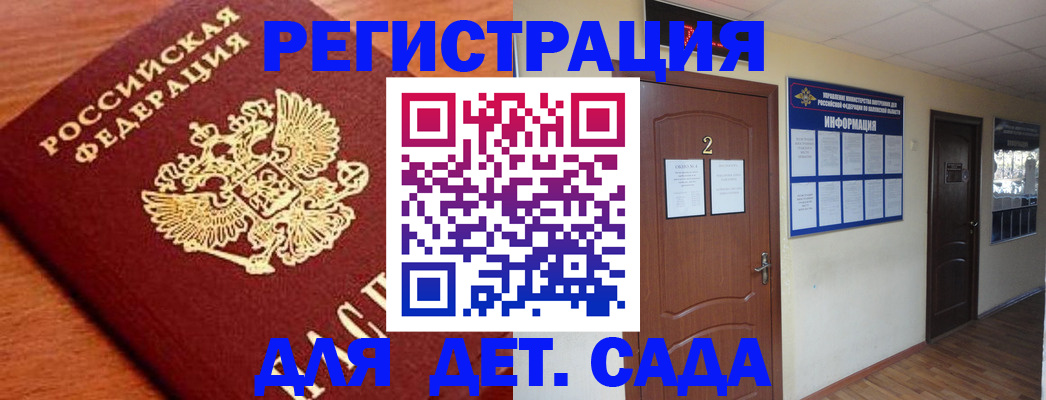 прописка паспорт в России