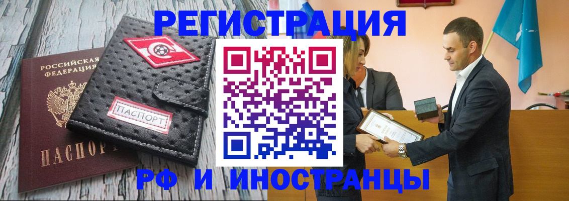 прописка ребенка в России