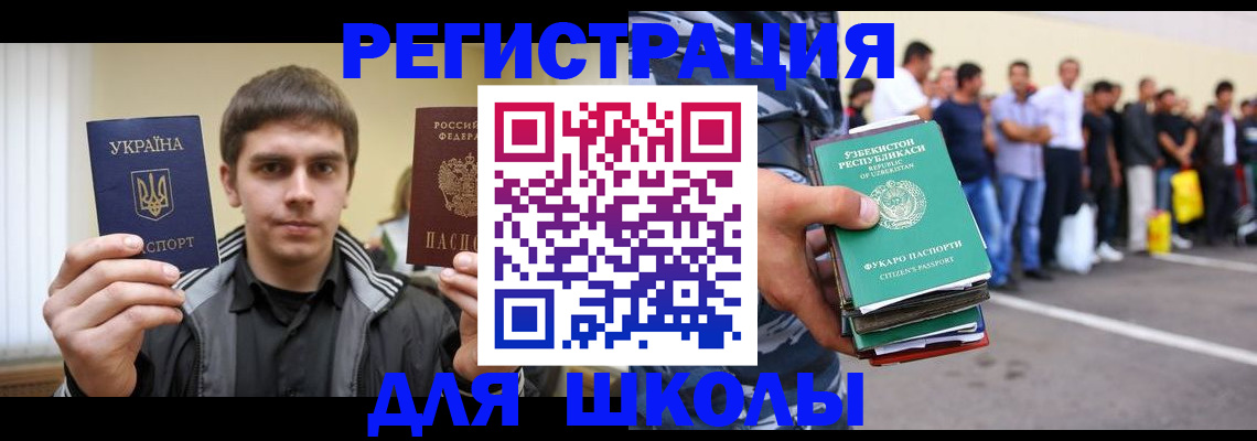 временная регистрация в квартире в России
