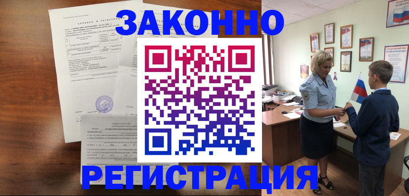 прописка иностранных граждан в России