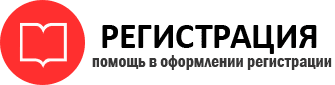 прописка в России id494020